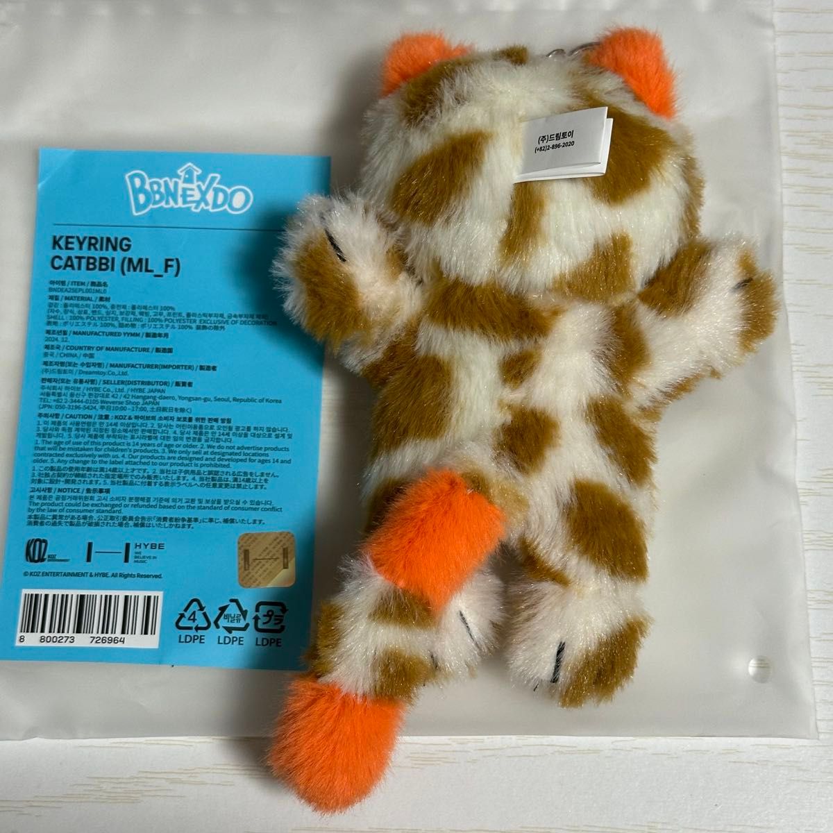 BOYNEXTDOOR 'BBNEXDO in Town' PLUSH KEYRING キーリング ソンホ
