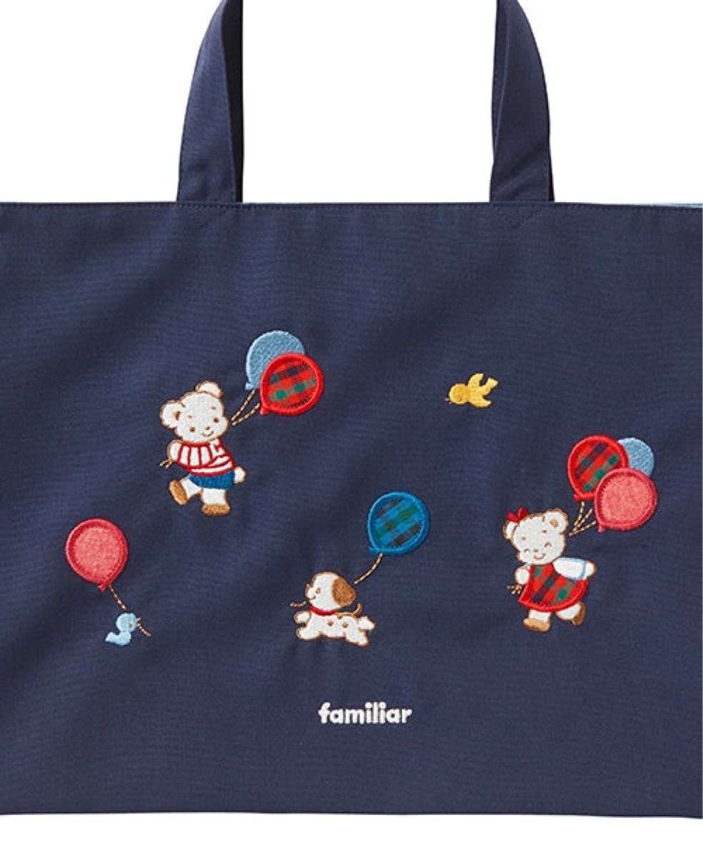 新品 familiar ファミリア レッスンバッグ レッスントート ふうせん