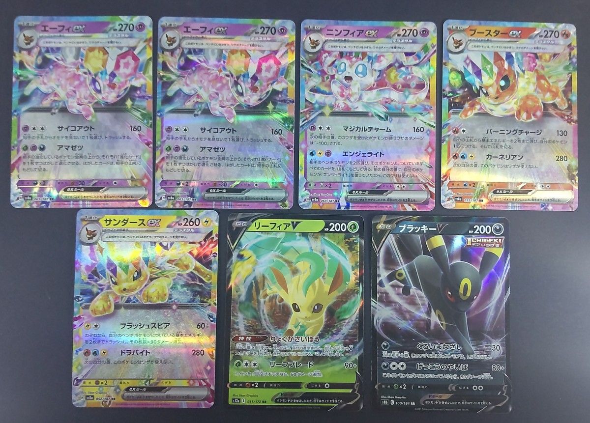 ポケモンカードゲーム イーブイ進化ブイズカード7枚｜Yahoo!フリマ（旧