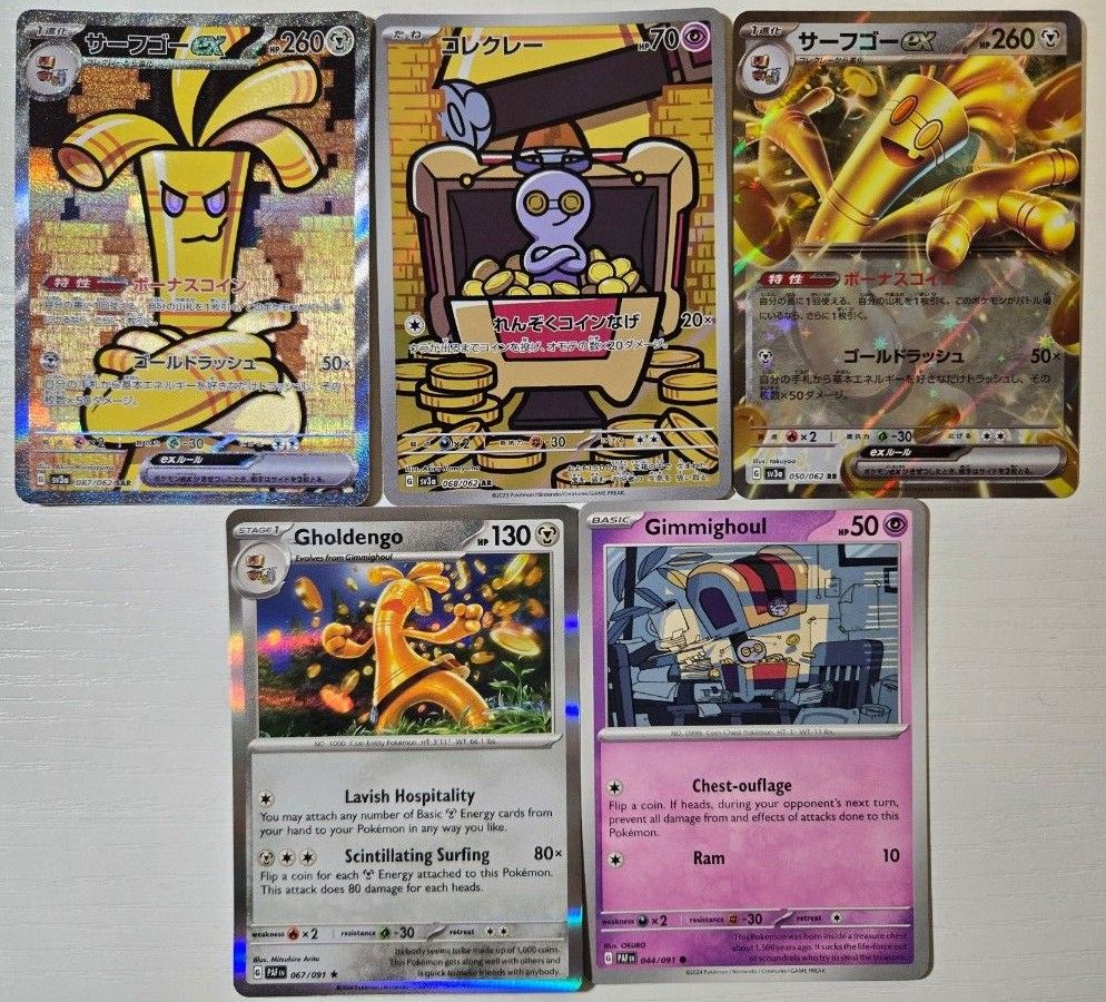 ポケモンカードゲーム サーフゴー・コレクレー 5枚セット 日本語版3枚