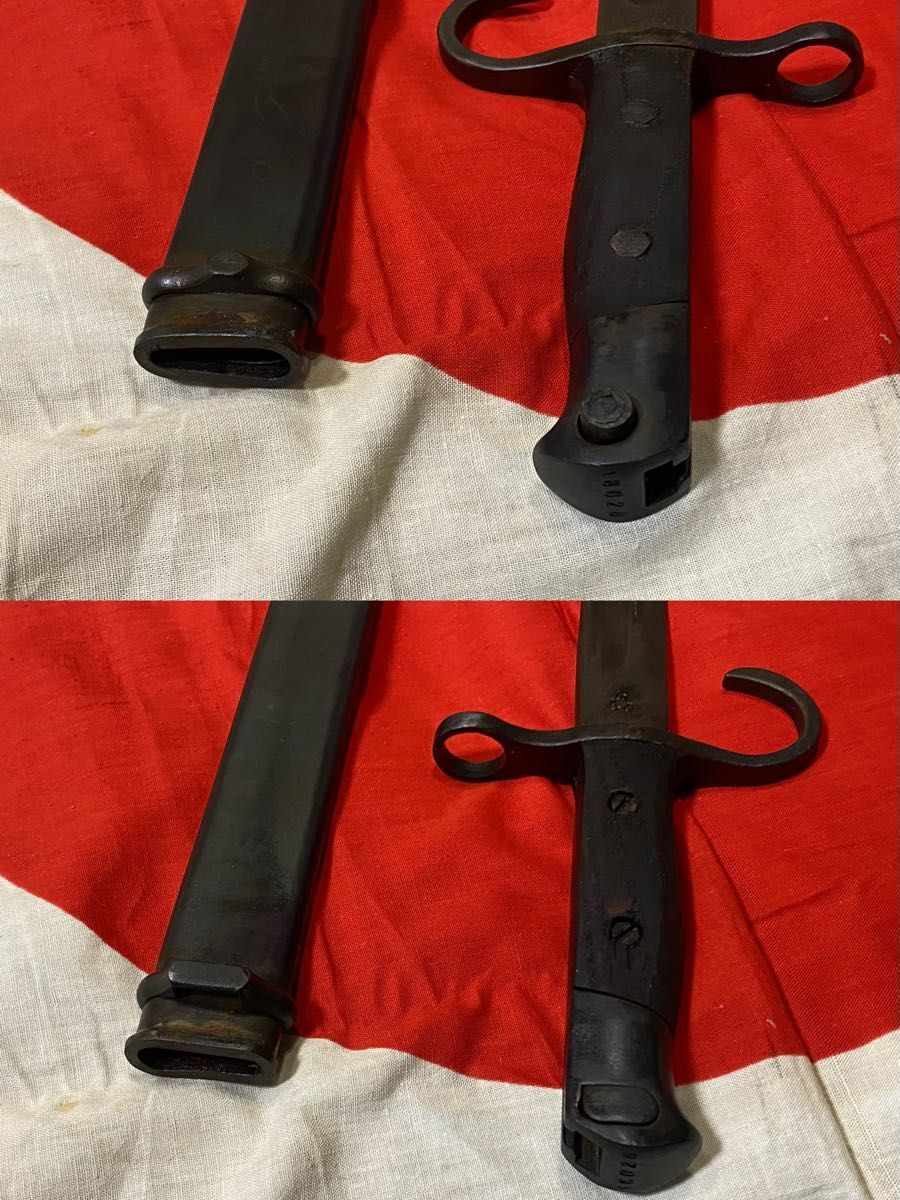 実物当時物 詳細不明 旧日本陸軍 三十年式銃剣と鞘 鉄製 訓練用 複製品