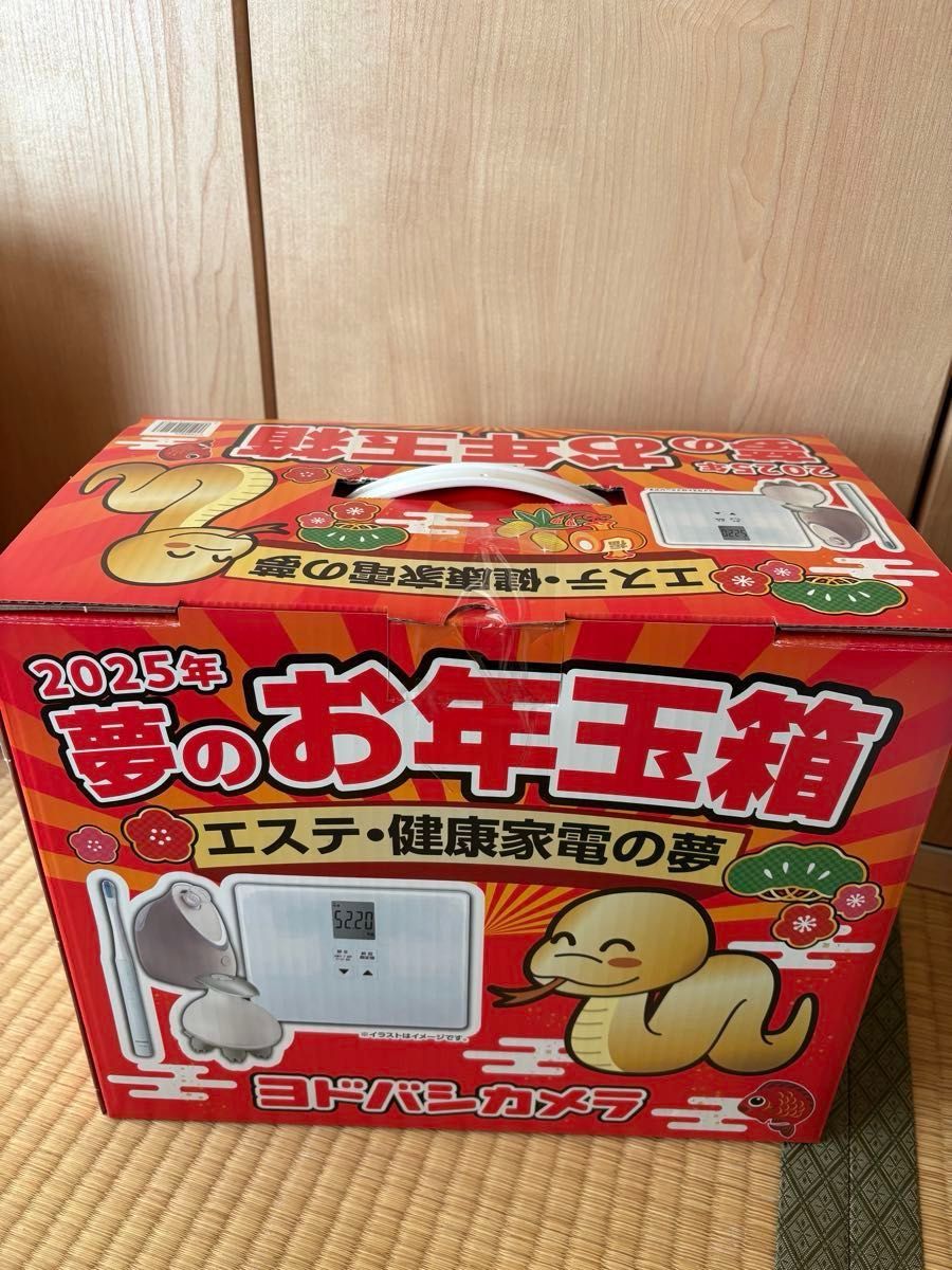 2025ヨドバシカメラ福袋エステ健康家電の夢 未開封新品｜Yahoo!フリマ