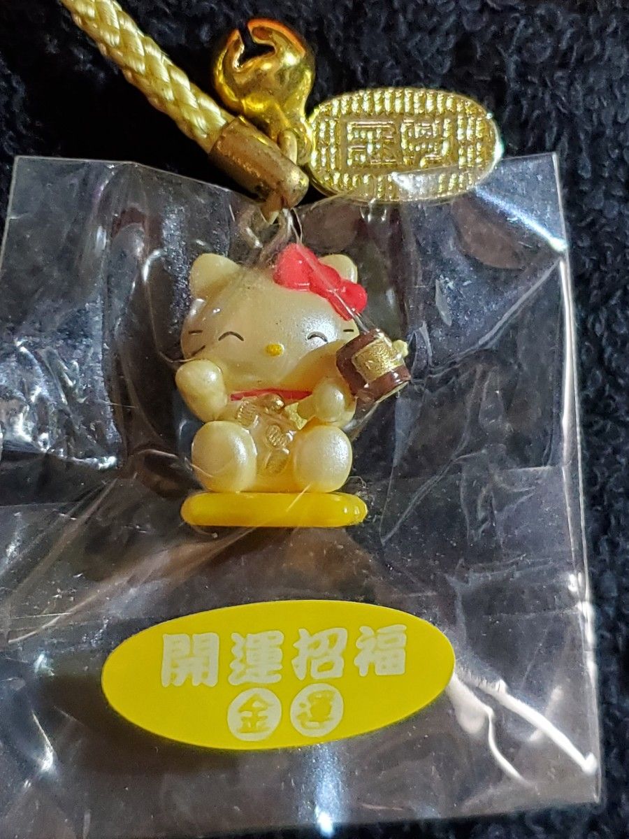 ハローキティ 限定ストラップ 根付け 開運 縁起物シリーズ 3個セット