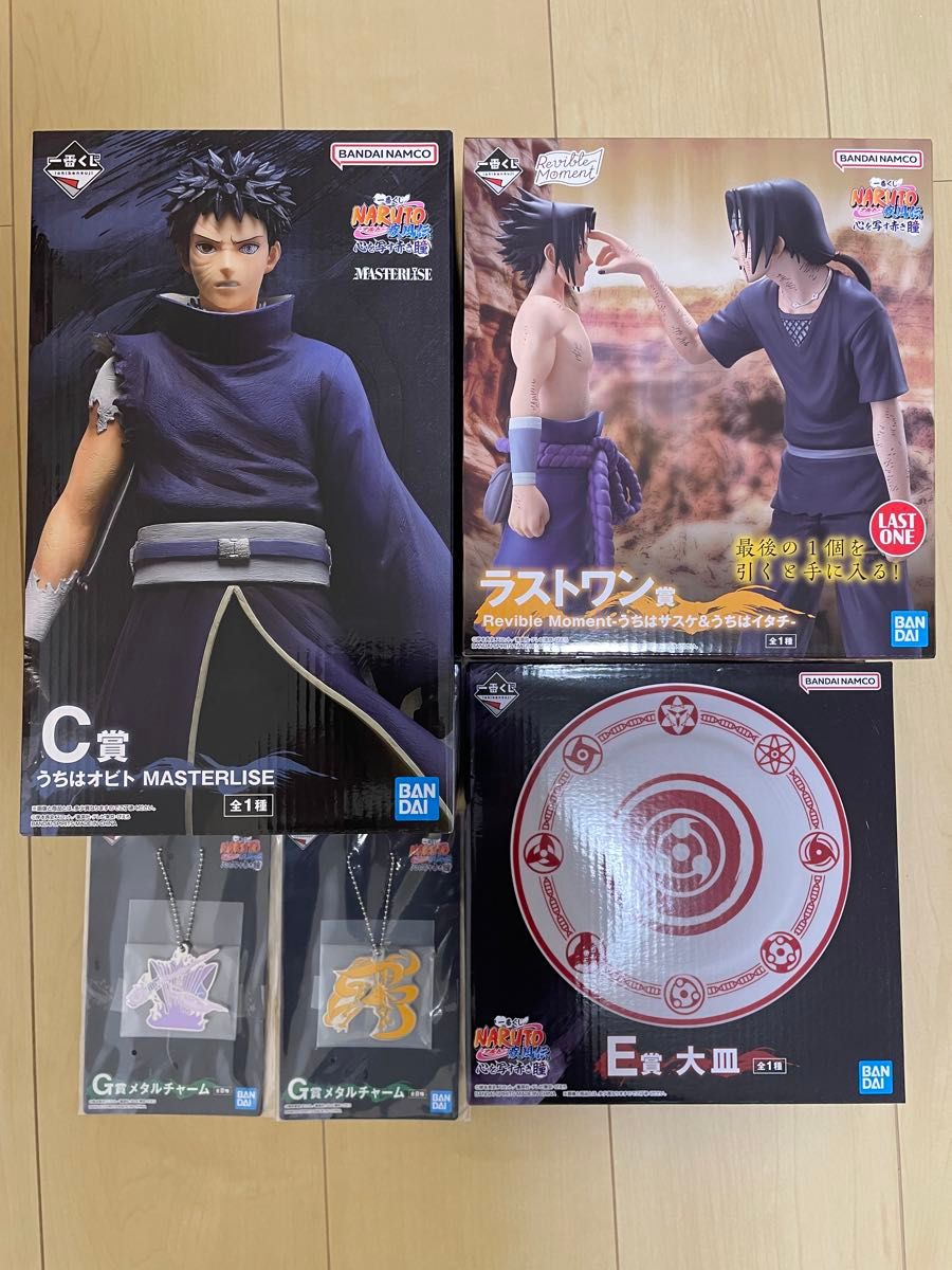 一番くじ NARUTO-ナルト- 疾風伝 心を写す赤き瞳 C E G ラストワン賞