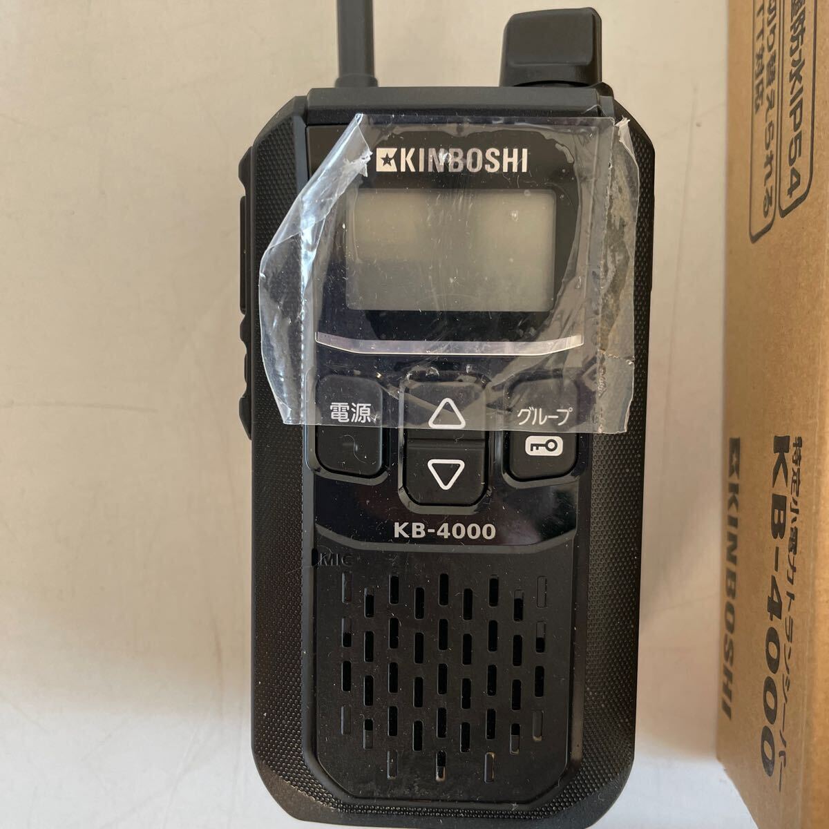 ほぼ未使用 値下げ 金星 KINBOSHI KB-4000 特定小電力トランシーバー