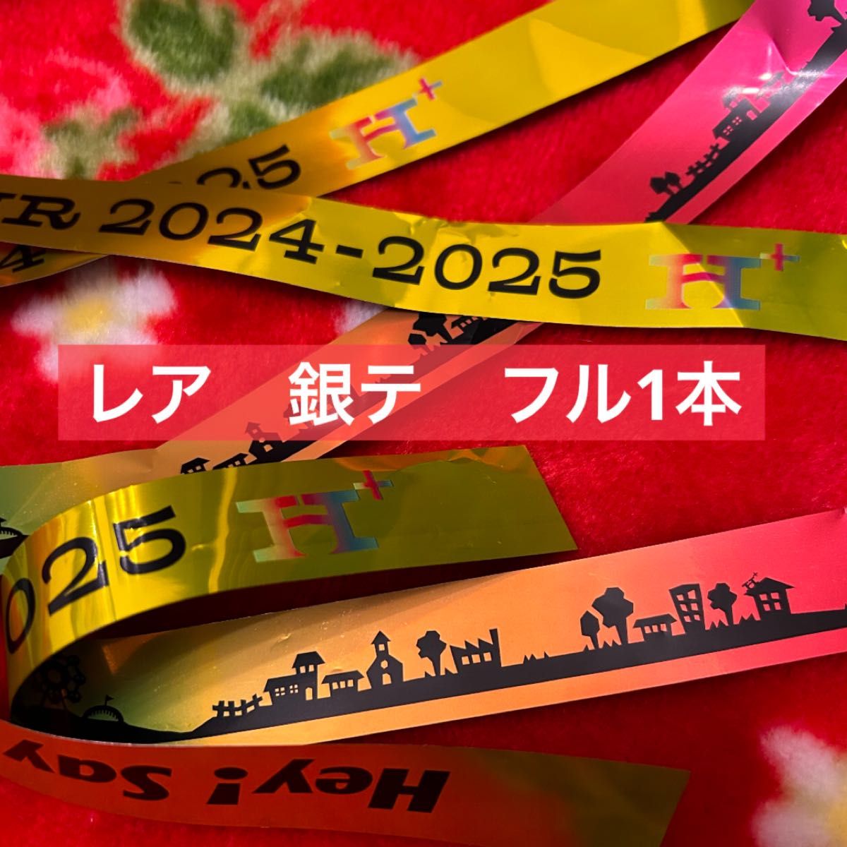 Hey Say JUMP H＋ 銀テ レア フル1本 銀テープ｜Yahoo!フリマ（旧