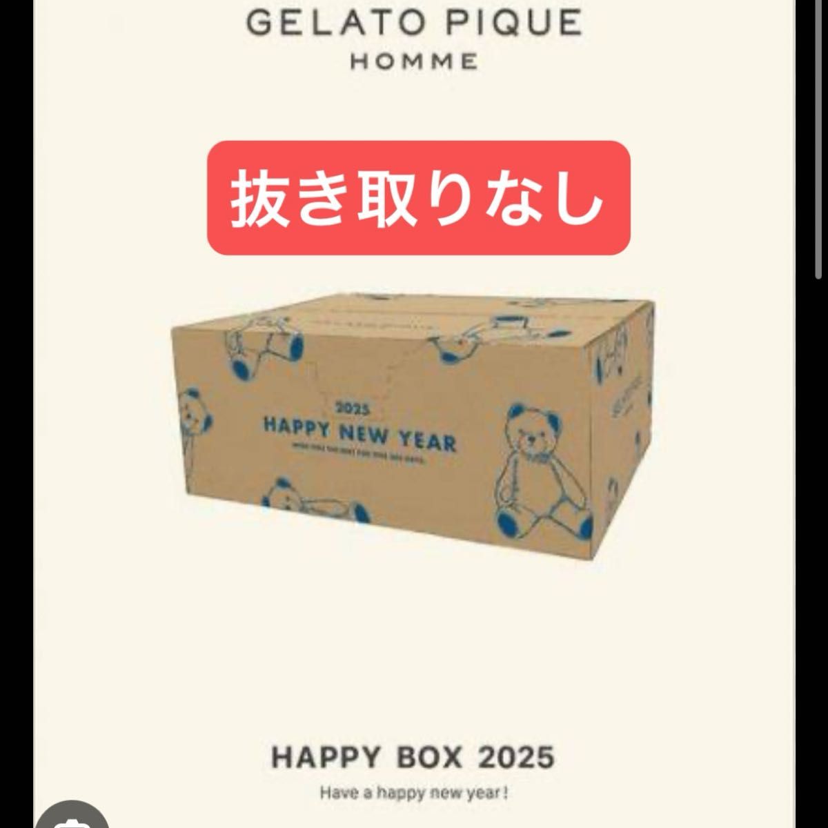 ルームウェア・パジャマ GELATO PIQUE HAPPY BOX 2025 ジェラートピケGELATO PIQUE HAPPY BOX 2025<A>【新品未使用