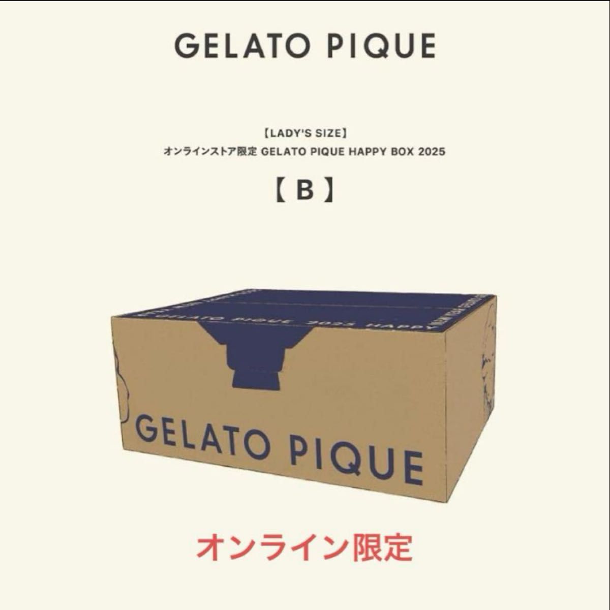 GELATO PIQUE HAPPY BOX 2025 A B セット ジェラートピケ ジェラピケ