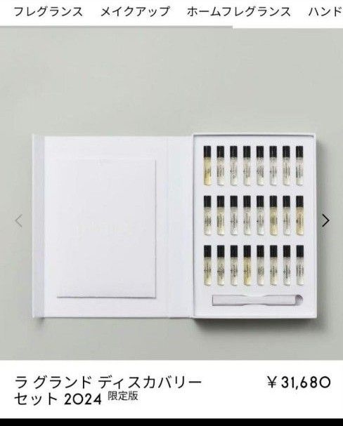 BYREDO ラグランド ディスカバリー セット 2024 【公式通販】