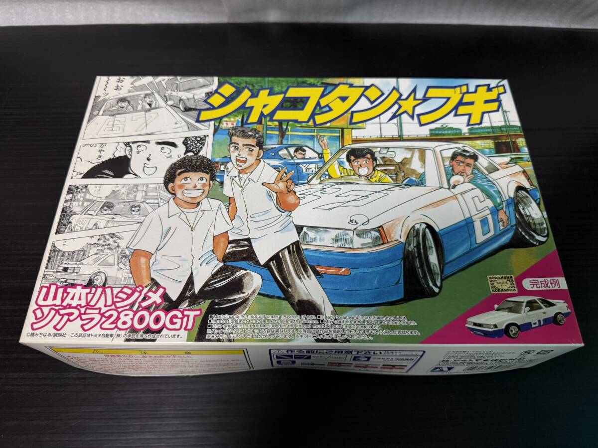 Yahoo!オークション - アオシマ 1/24スケール シャコタン ブギシリーズ