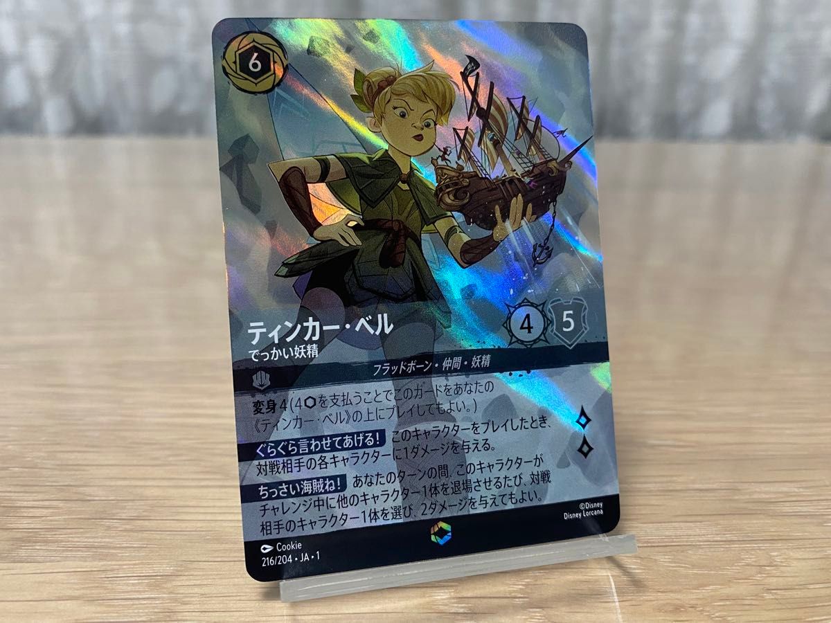 LORCANA ティンカーベル でっかい妖精 エンチャンテッド PSA 10