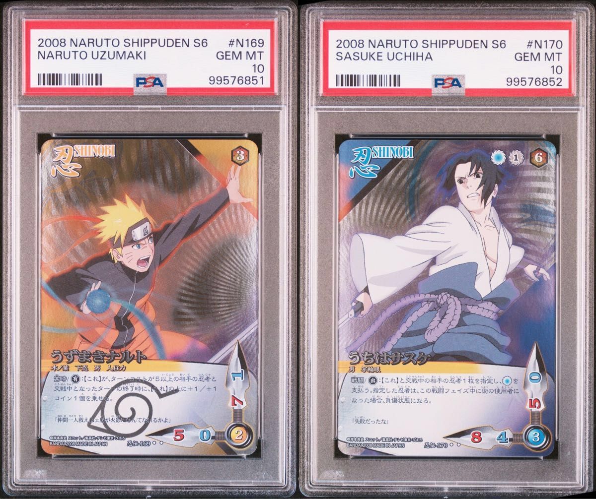 naruto ナルト sasuke サスケ psa10 4連番 card game ナルト疾風伝