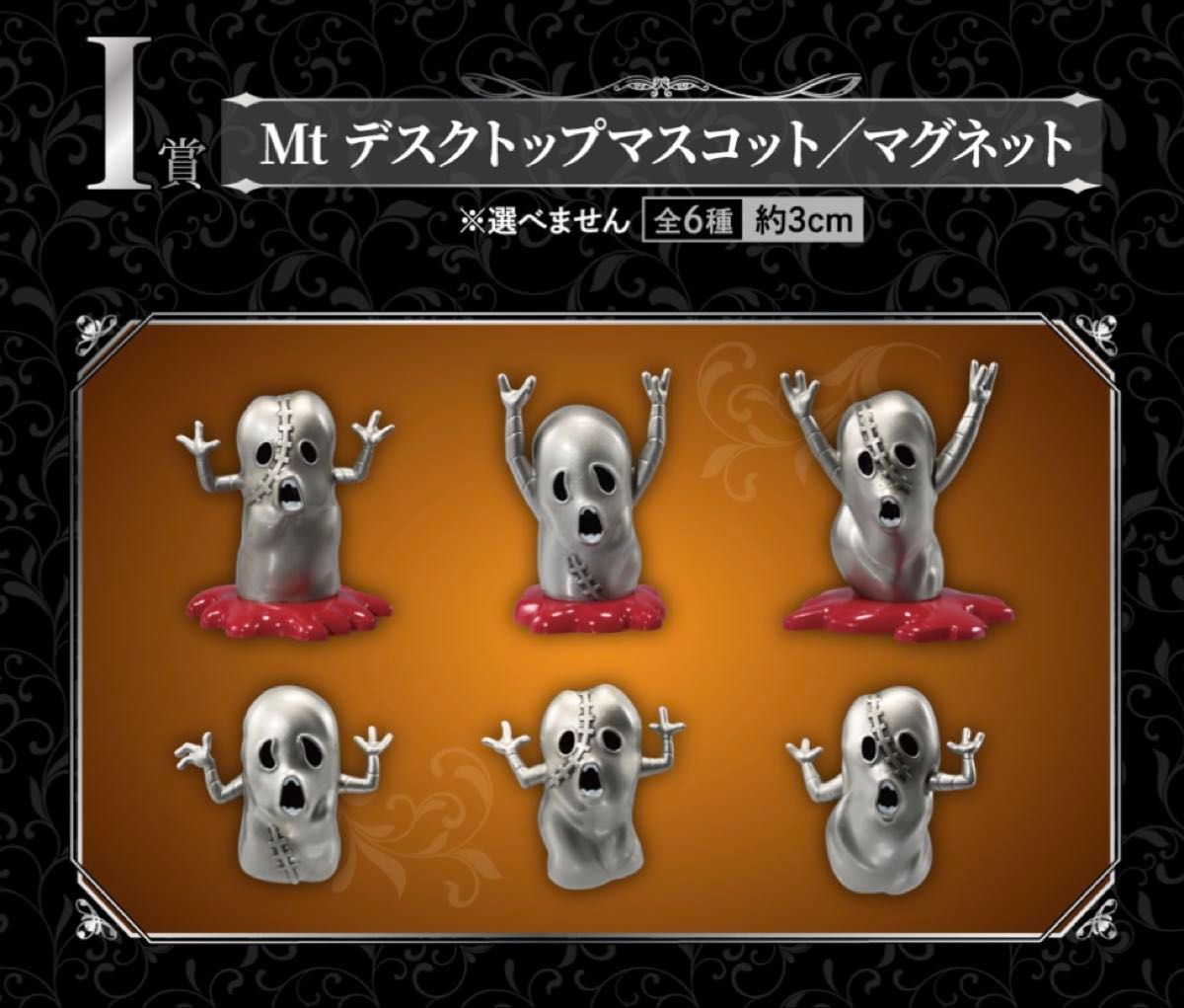 ジョジョ 一番くじ メタリカ フィギュア コンプリート コンプ I賞