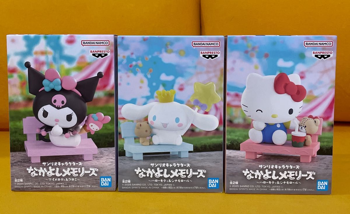 サンリオキャラクターズ なかよしメモリーズ クロミ シナモロール
