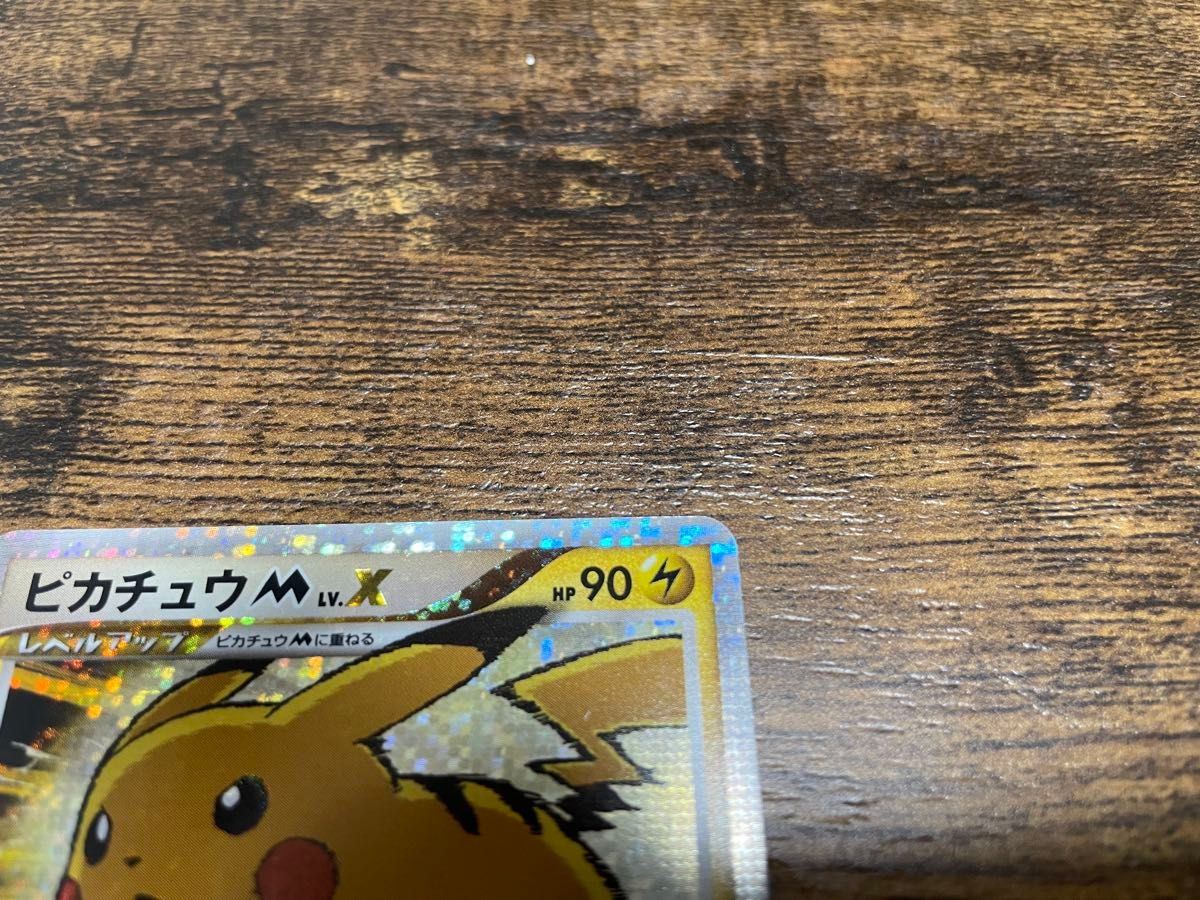 ポケモンカード ピカチュウM LV X 043/DPt-P ミチーナしんでん 044/DPt