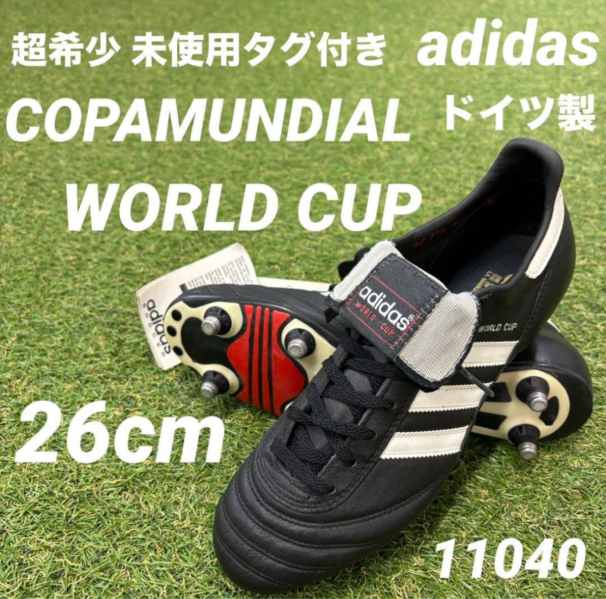 即日発送 未使用 超希少モデル】adidas コパムンディアル ワールド