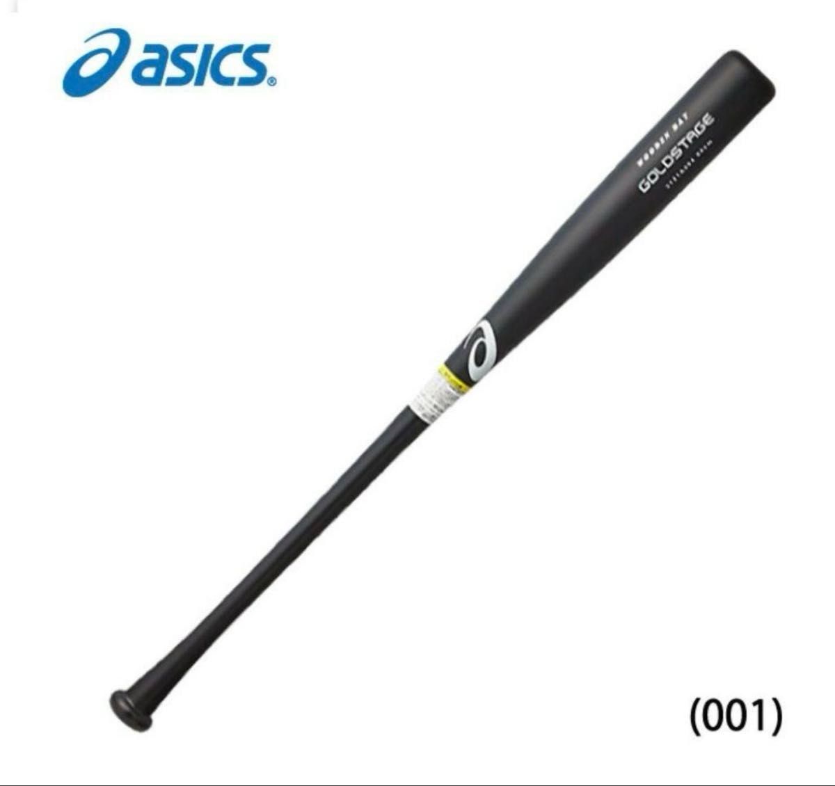 アシックス GOLDSTAGE 大谷翔平選手モデル 軟式木製バット 新品未使用