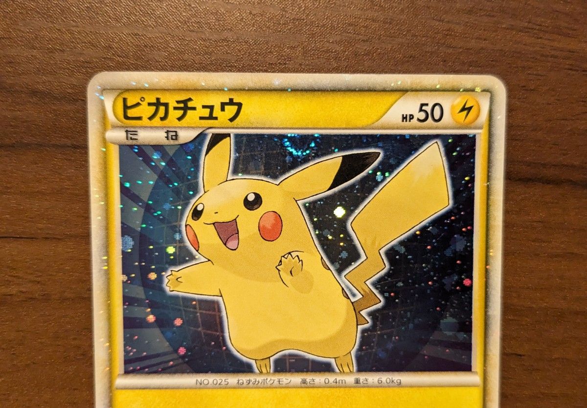 激レア】渦巻きホロ ポケモンカード ピカチュウワールド PW プロモ