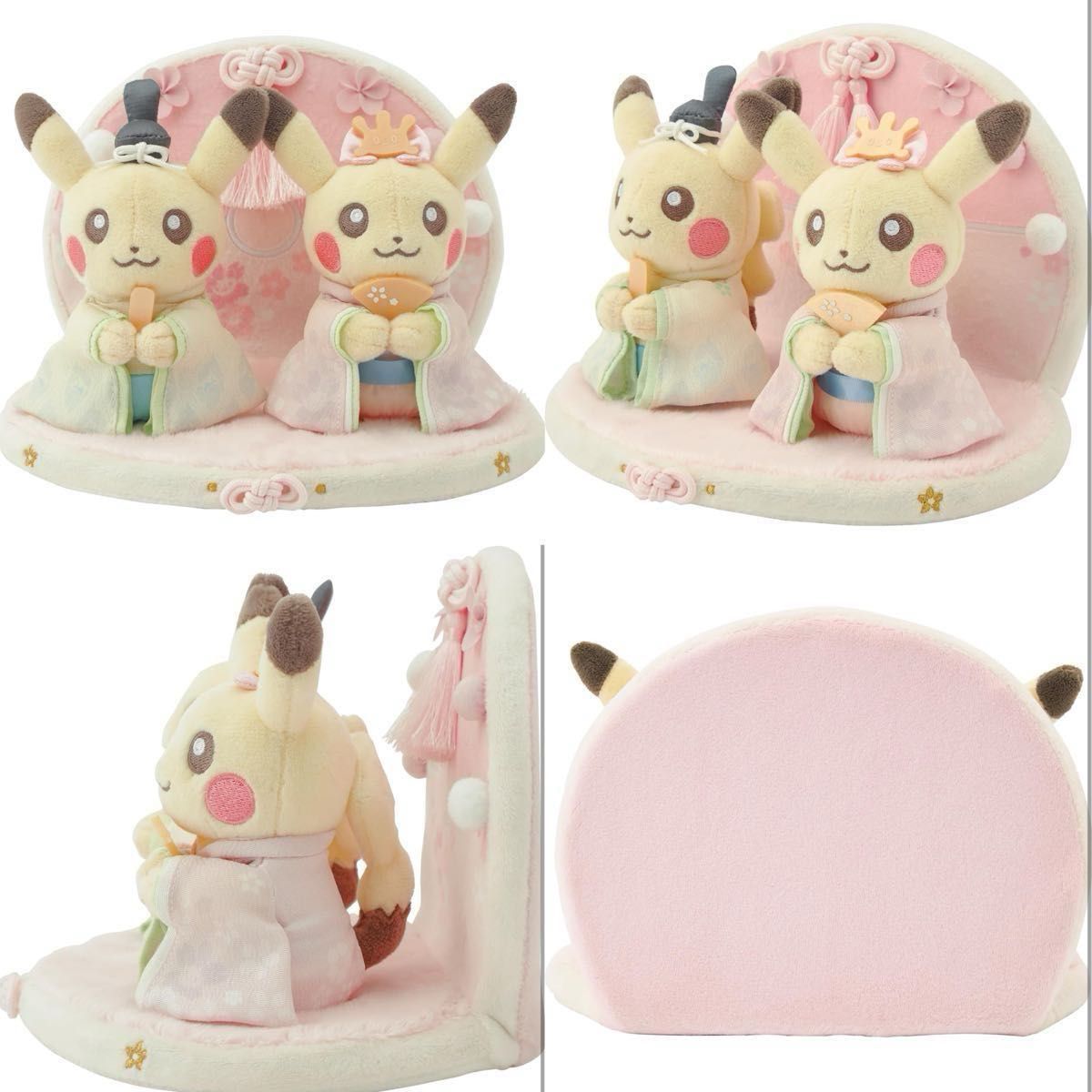 ピカチュウ ひなまつり ぬいぐるみ ポケモン ポケモンセンター