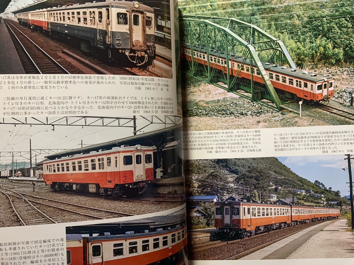 Yahoo!オークション - 鉄道ピクトリアル 2020/12月 No.980 思い出のキ