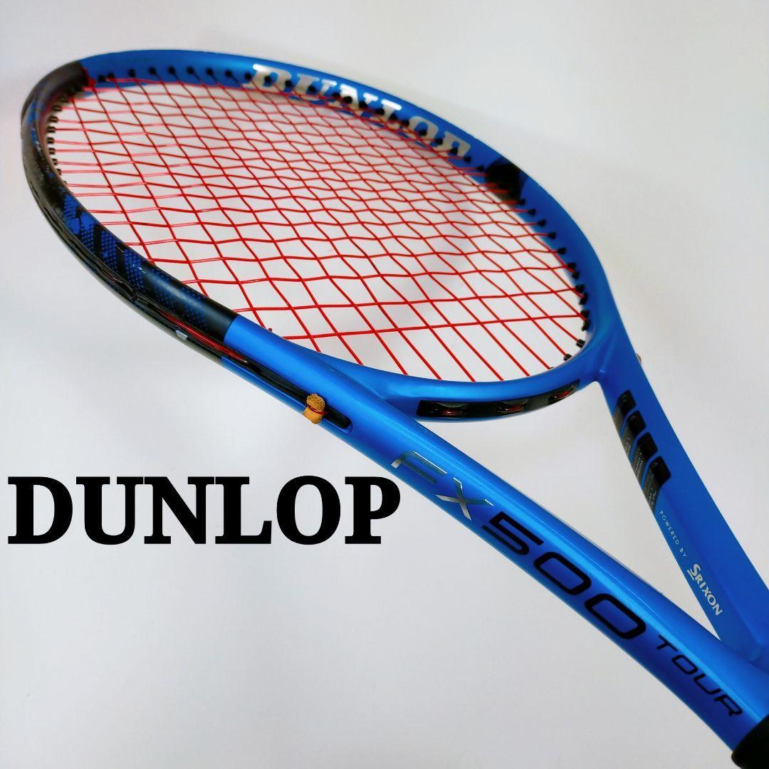 大人気】DUNLOP FX500 TOUR ダンロップ 305g 98インチ G2 硬式テニス