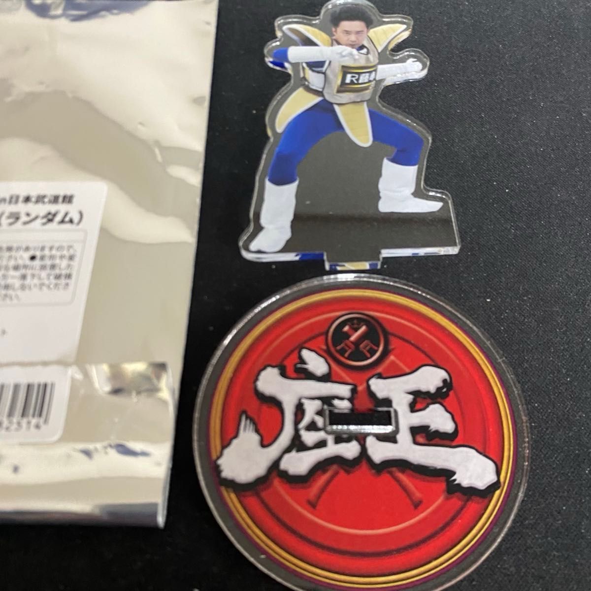 千原ジュニアの座王 in 日本武道館 アクリルスタンド R藤本 ベジータ
