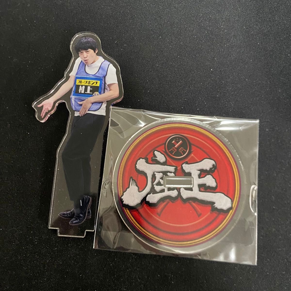 千原ジュニアの座王 in 日本武道館 アクリルスタンド R藤本 ベジータ
