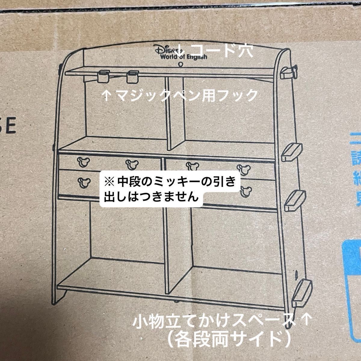 新品未開封】DWE ディズニー英語システム 収納棚｜Yahoo!フリマ（旧