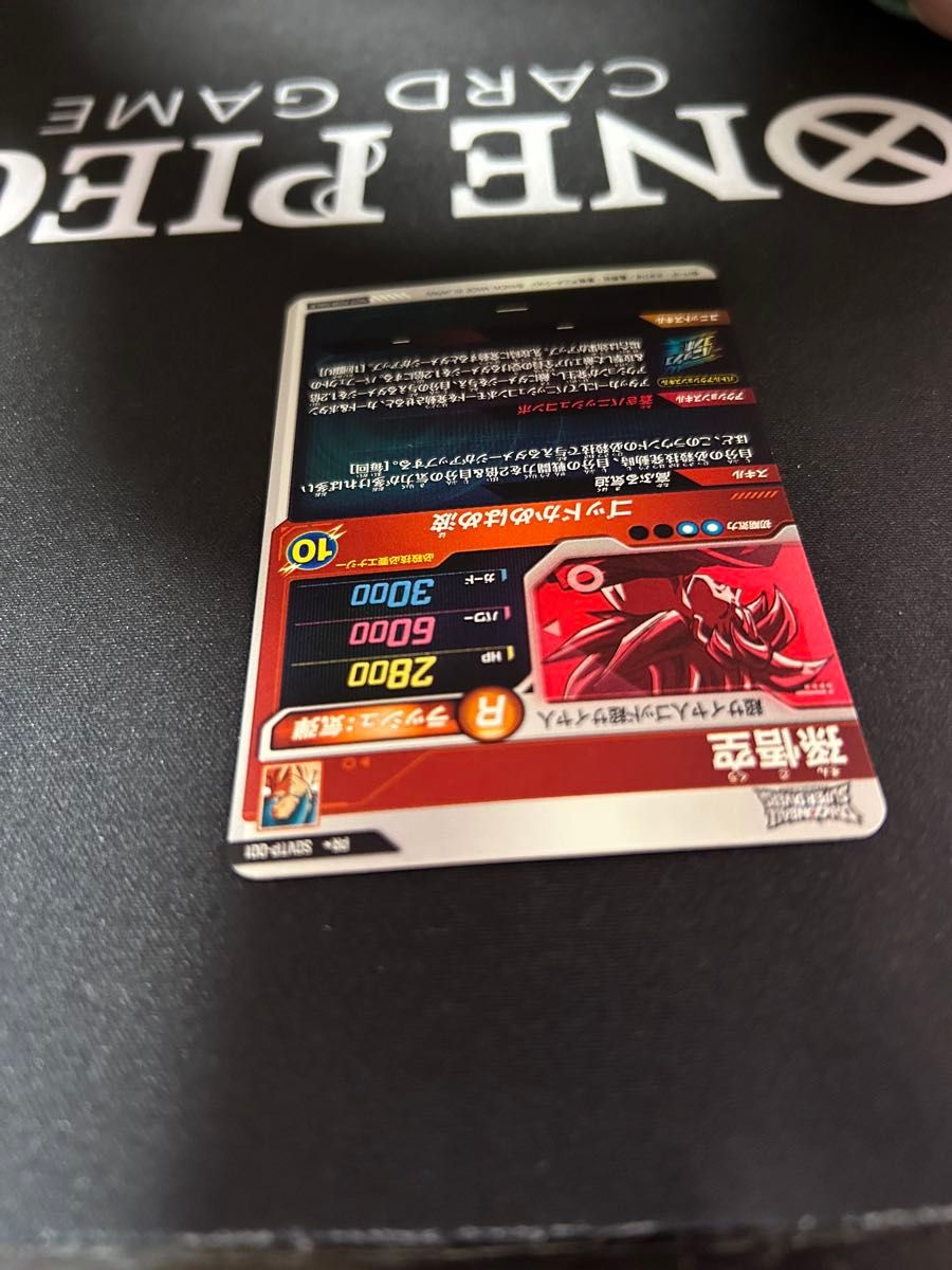 ドラゴンボールスーパーダイバーズ 大会プロモ 孫悟空PR SDVTP-001