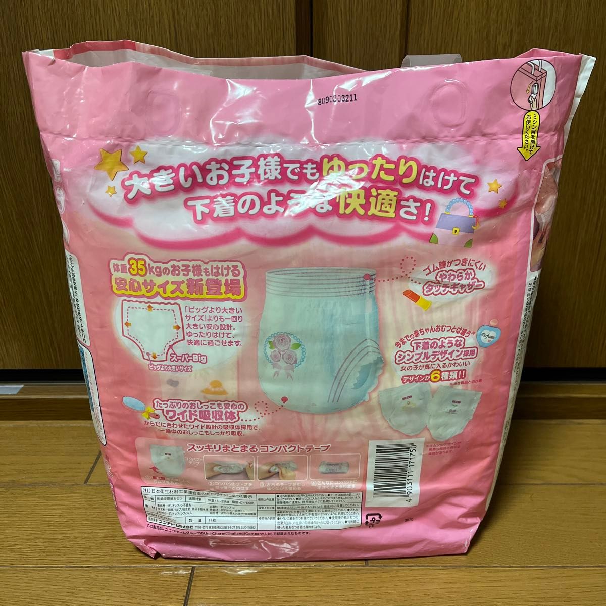 ムーニーマン スーパービッグ 女の子用 旧品 小中学生向け ABDL｜Yahoo