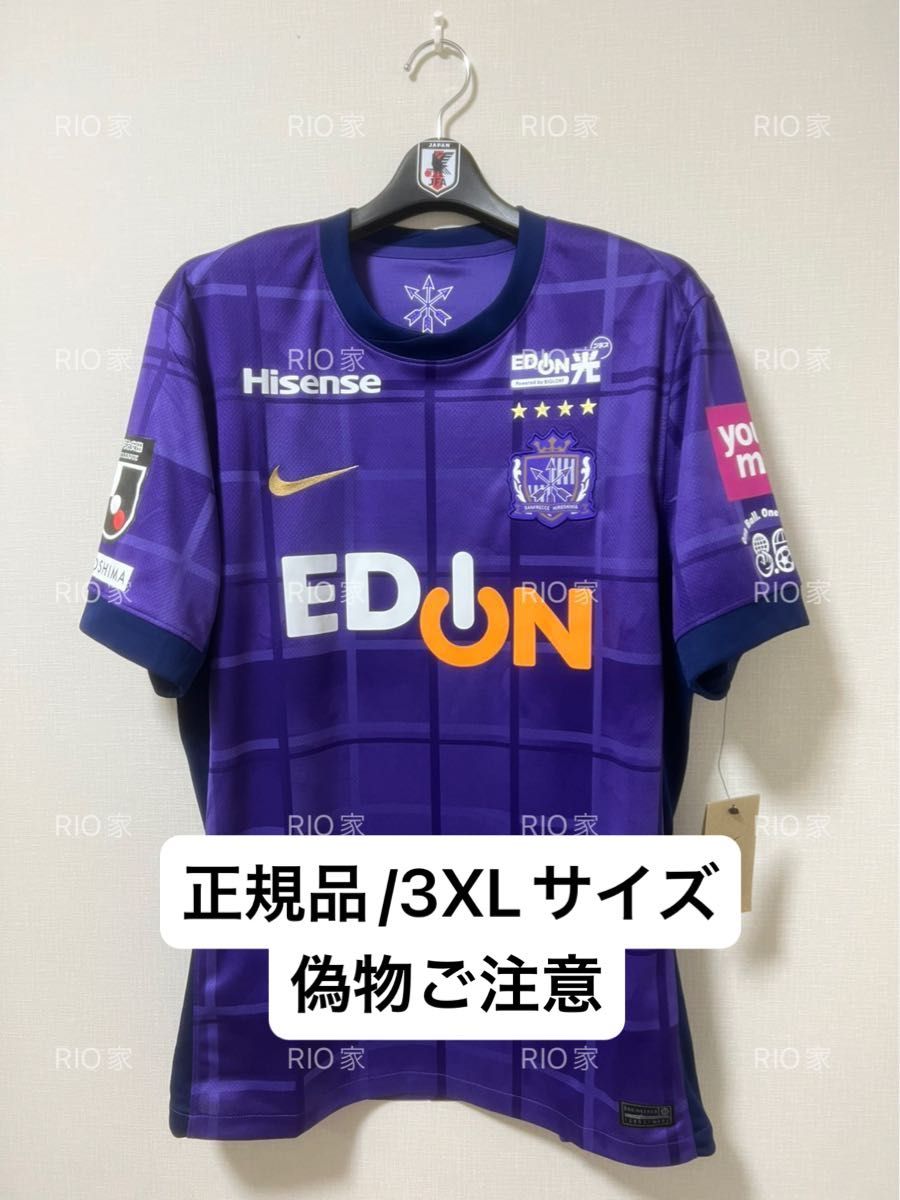 稀少品 サンフレッチェ広島 ナイキ 2025レプリカユニフォーム 3XL