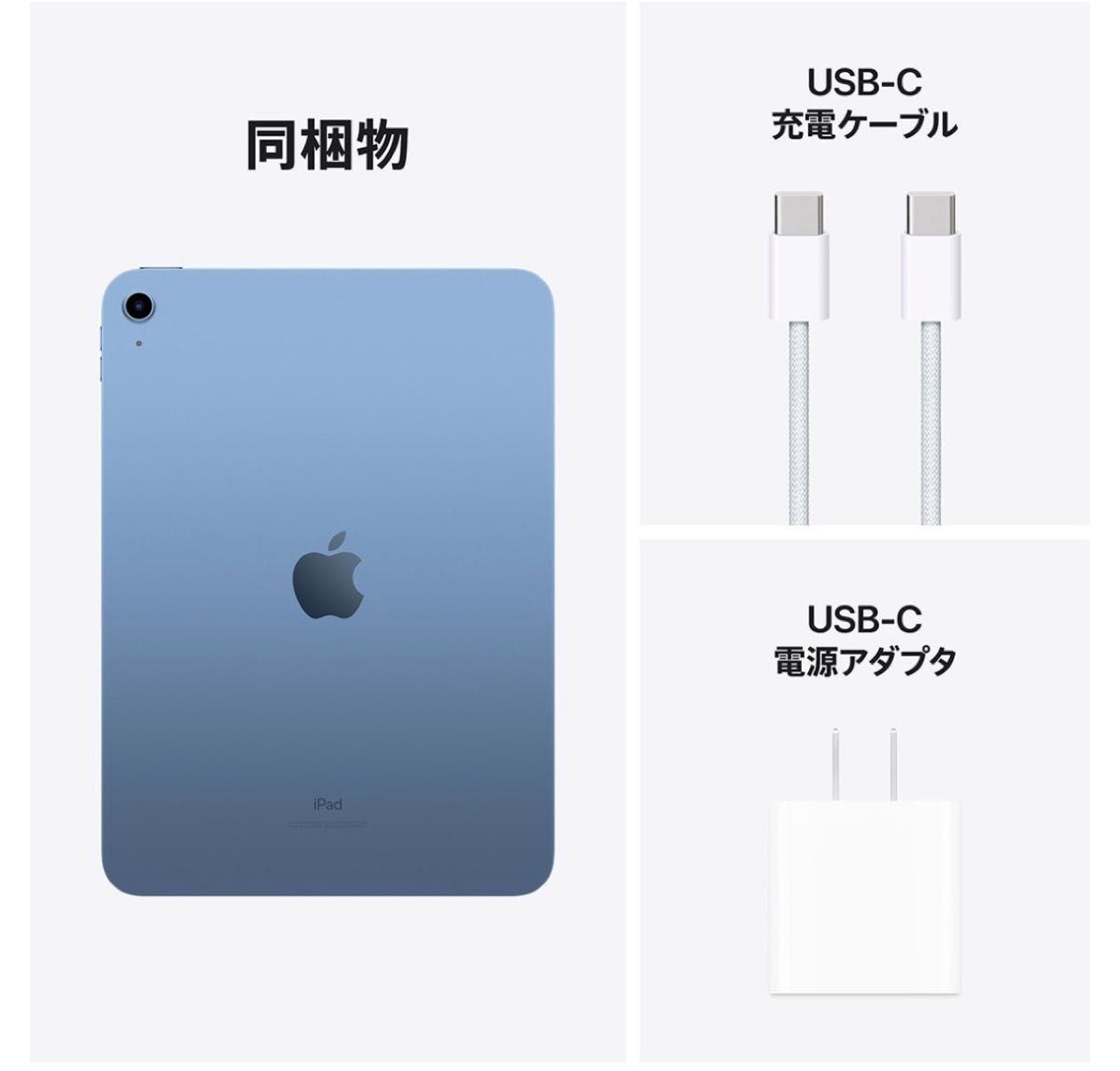 新品・未開封】iPad 第10世代 64GB ブルー WIFIモデル 2025年2月購入
