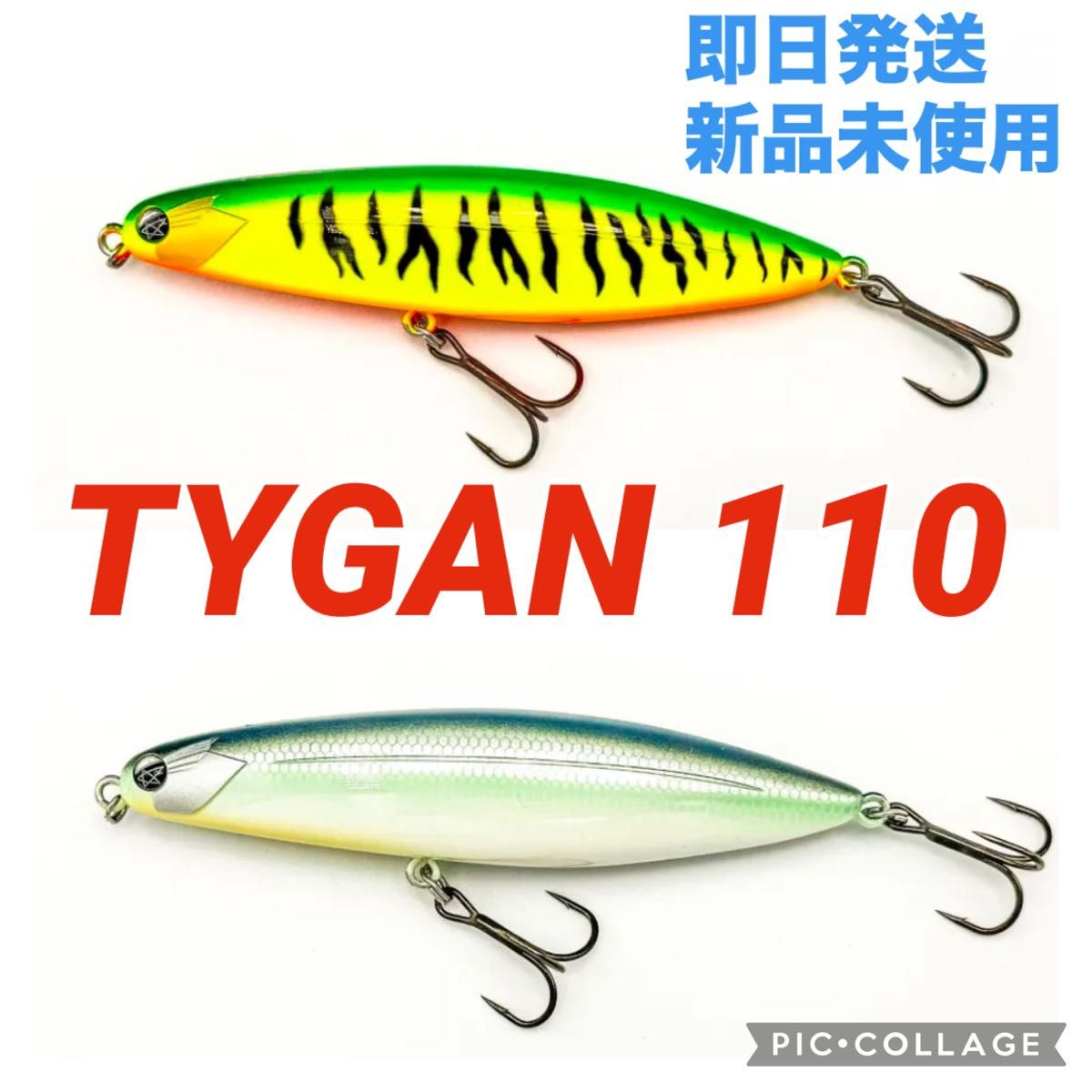 タイガン110 TYGAN110 90 ジャッカル フィッシュマグネット 秦拓馬