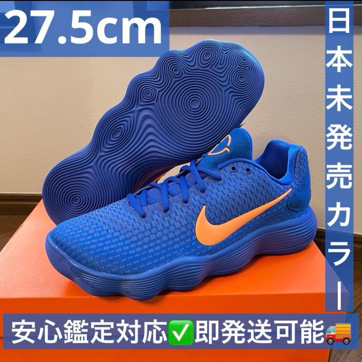 海外限定 Nike Hyperdunk 2017 Low Racer Blue ナイキ フライニット