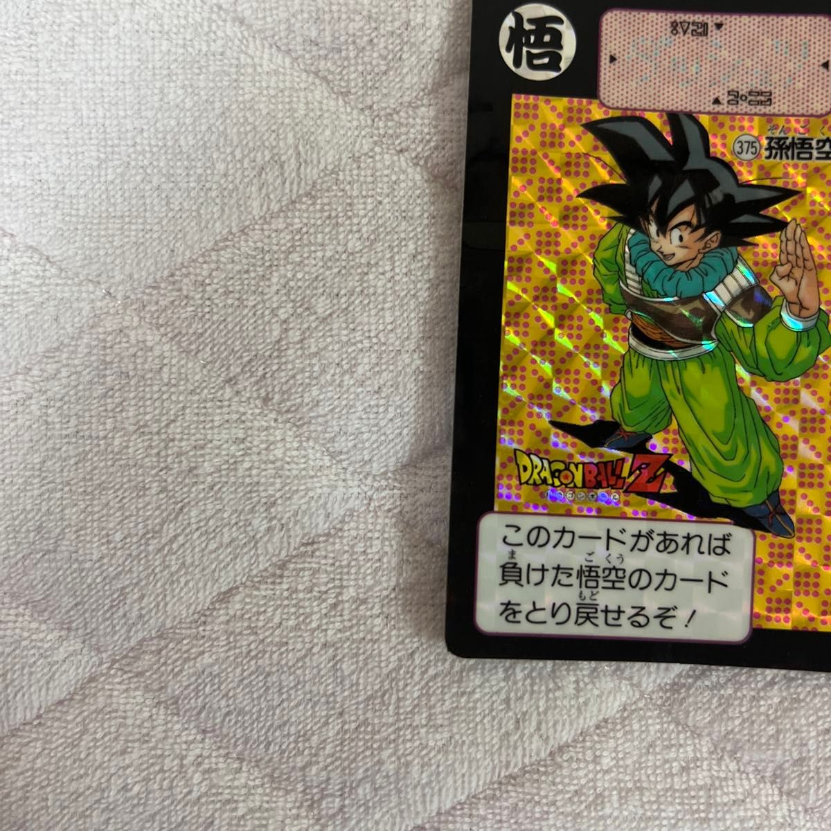 カードダス ドラゴンボールZ スーパーバトル ドラゴンボールカードダス
