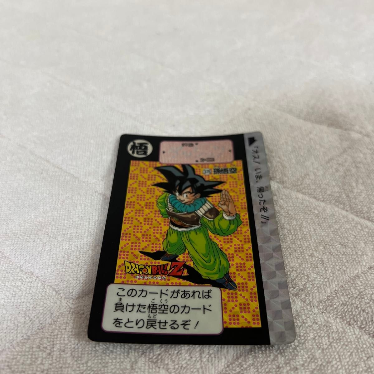 カードダス ドラゴンボールZ スーパーバトル ドラゴンボールカードダス