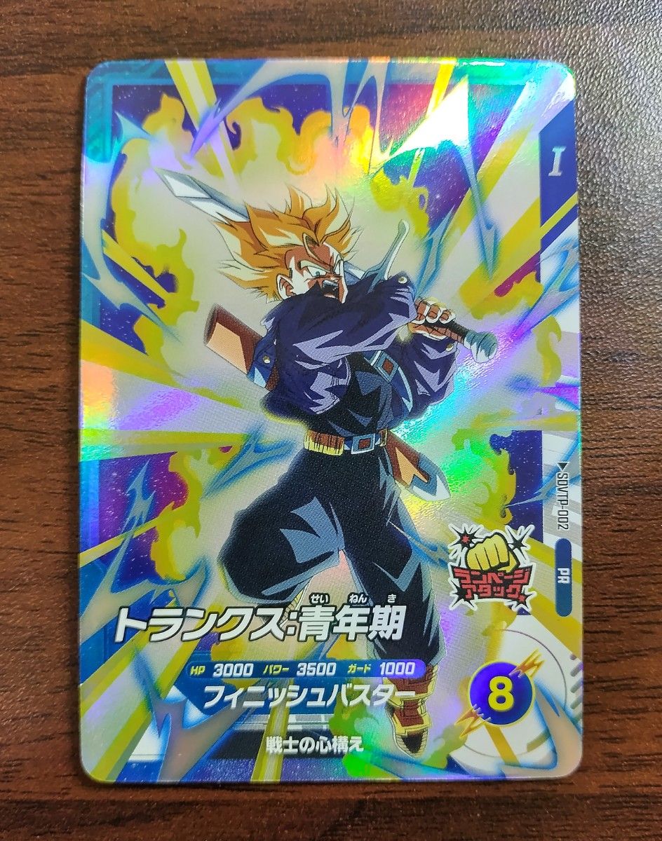 ドラゴンボールダイバーズ 大会プロモ 準優勝カード風賞状 ベジータ