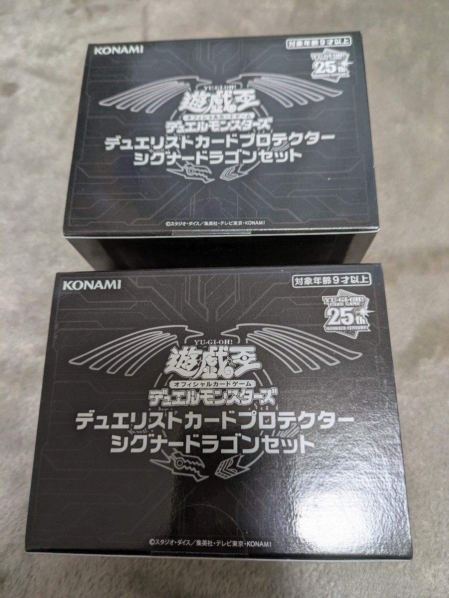 遊戯王 デュエリストカードプロテクター シグナードラゴンセット 2個