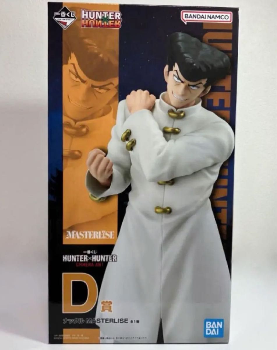 一番くじ ハンターハンター D賞 ナックル フィギュア｜Yahoo!フリマ