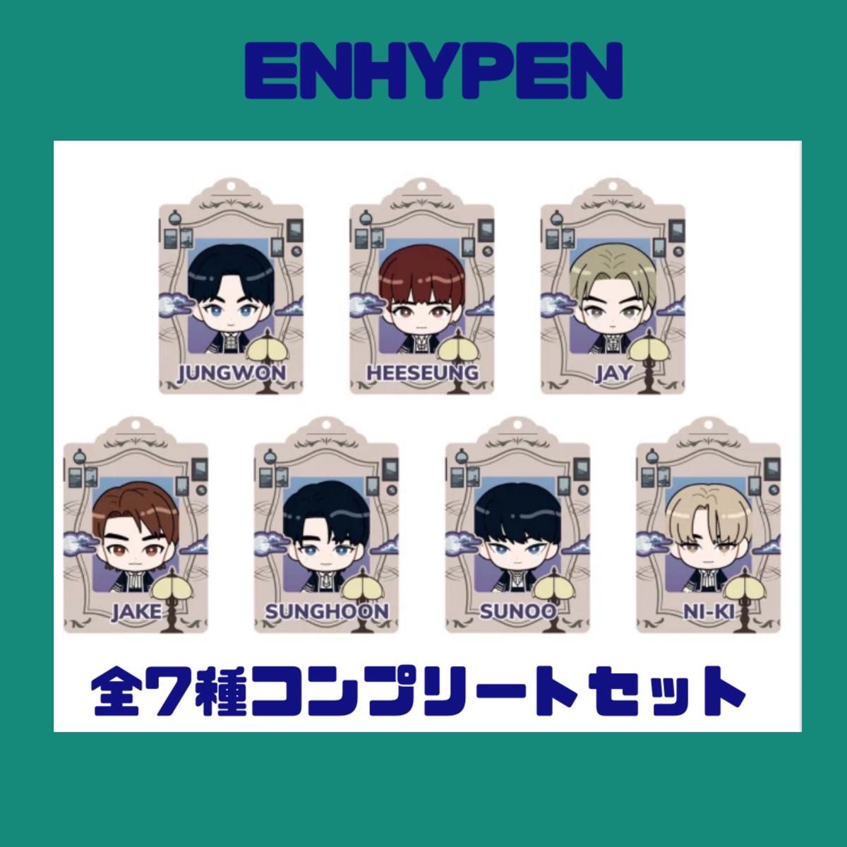 ENHYPEN Given-Taken ミニフォトカードホルダー 【全7種コンプリート