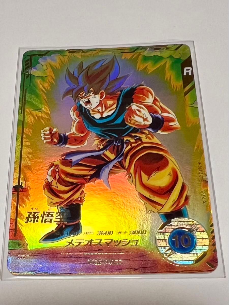 ドラゴンボールスーパーダイバーズ 2弾 GDR 孫悟空 SDV2-018 パラレル