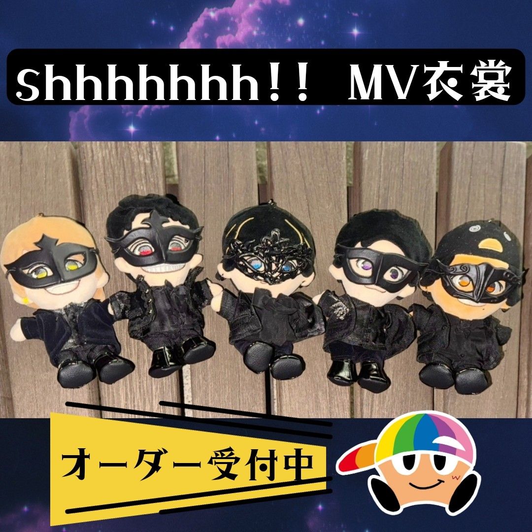 WEST shhhhhhh MV衣装 ちびスト ぬい服 コスチューム｜Yahoo!フリマ