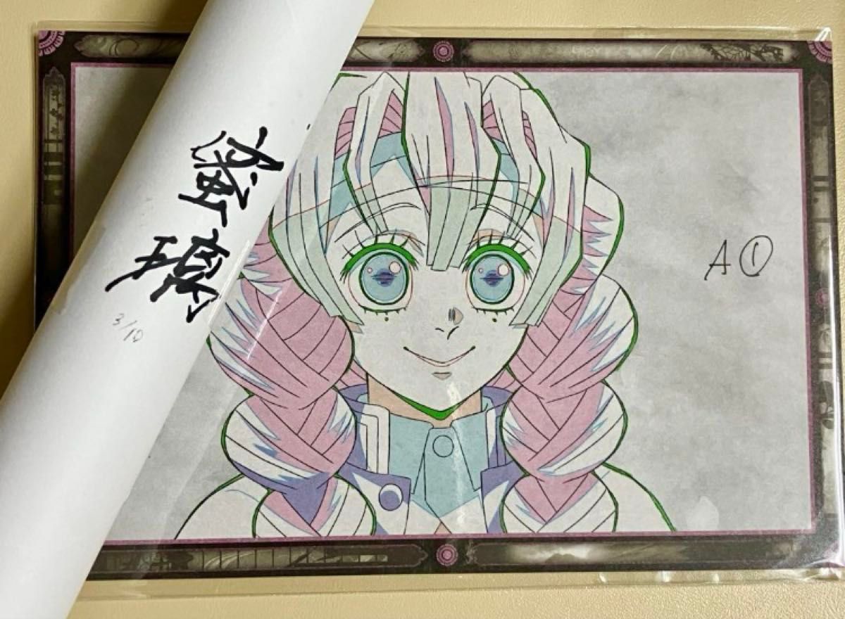 鬼滅の刃 ダイニング お楽しみグッズB2原画ポスター しのぶと義勇 鬼滅