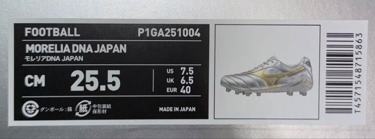 新品 ミズノ モレリア DNA Japan 25 5cm Morelia 限定 P1GA251004