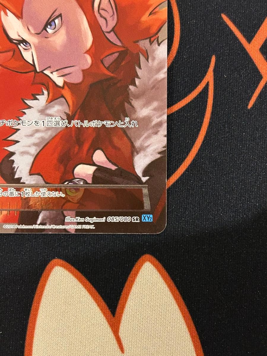 フラダリ SR XY 085/080 ワイルドブレイズ ポケモンカード｜Yahoo