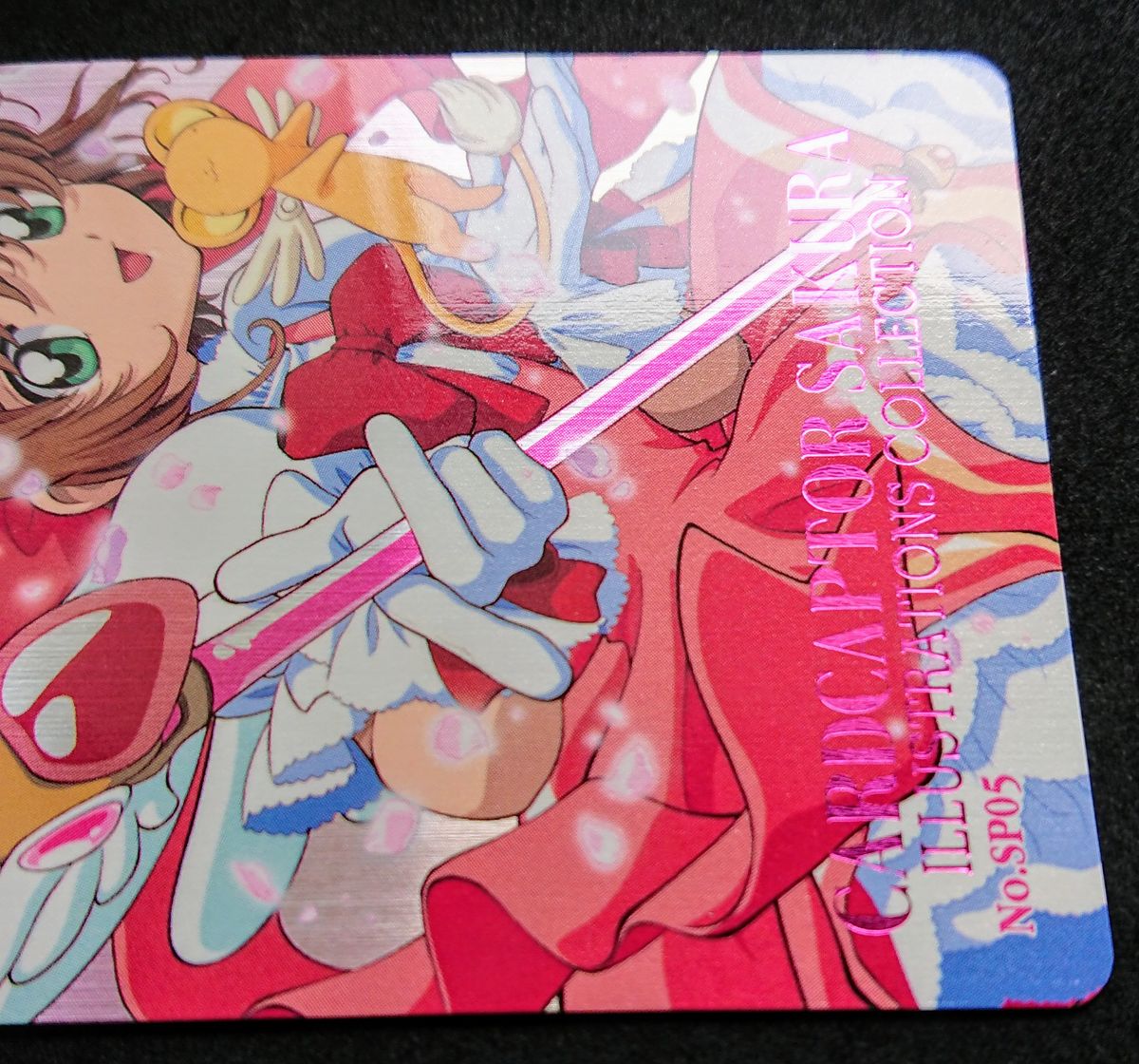カードキャプターさくら アマダ PPカード part2 No SP05 バトル