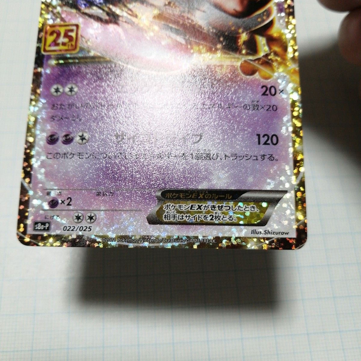 ポケモンカード ミュウツーex ミュウex 25th プロモ｜Yahoo!フリマ（旧