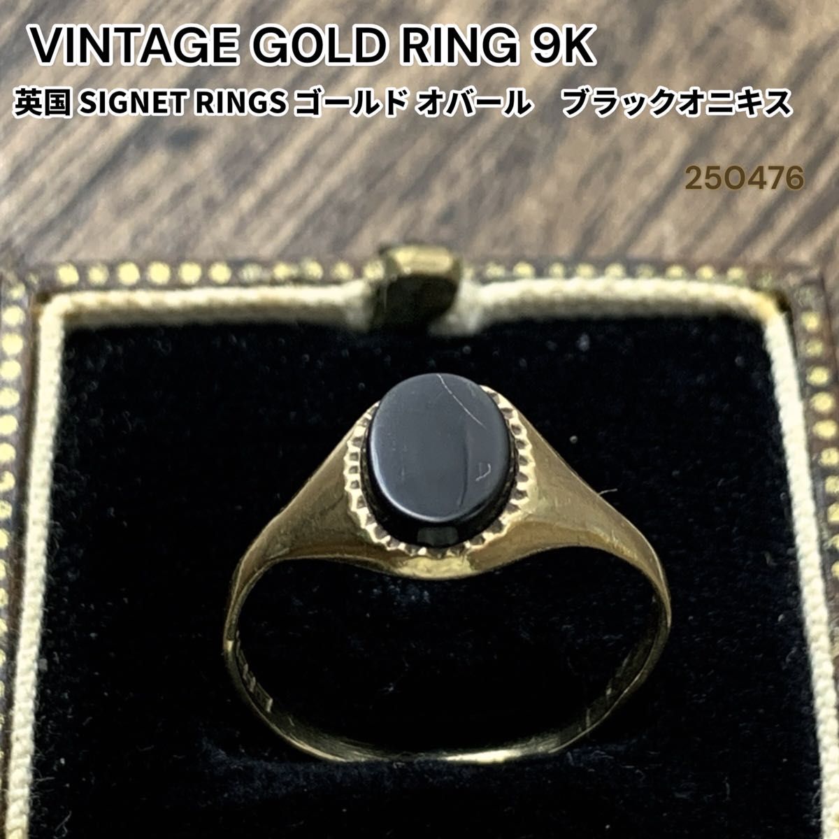 1970's イギリス ヴィンテージ 9K オールド シグネットリング 13号