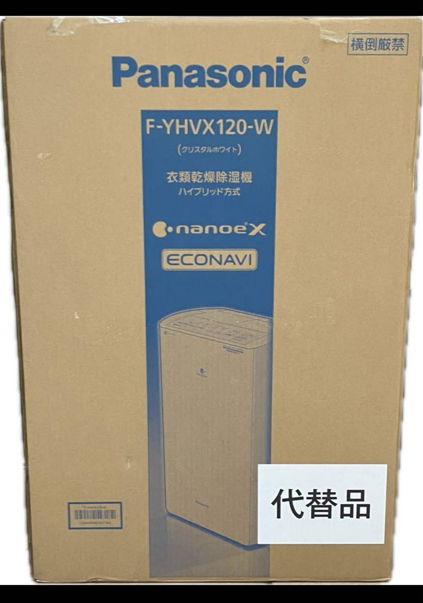 Panasonic F-YHVX120-W 衣類乾燥除湿機 リコール代替品｜Yahoo!フリマ