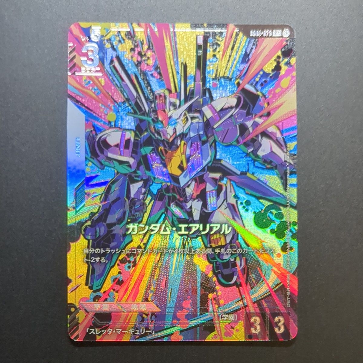 エアリアル パラレル ガンダムカードゲーム リミテッドBOX ver β